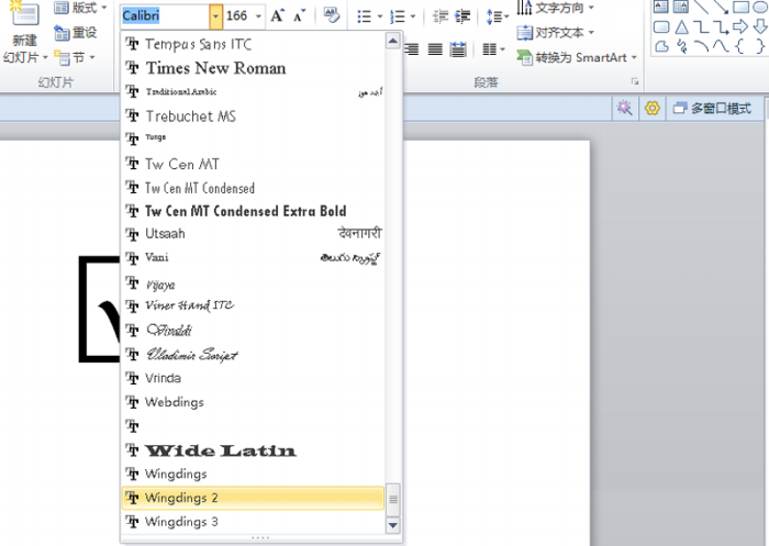 ppt制作打钩方框的操作过程。