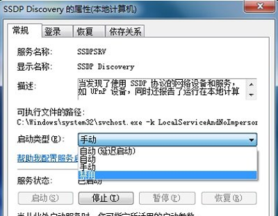 PPTV网络电视删掉多屏互动服务器的操作流程。