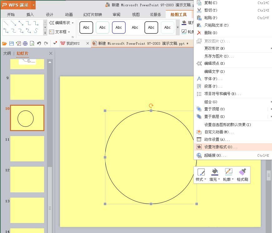 PPT为图形填充渐变色的详细操作。