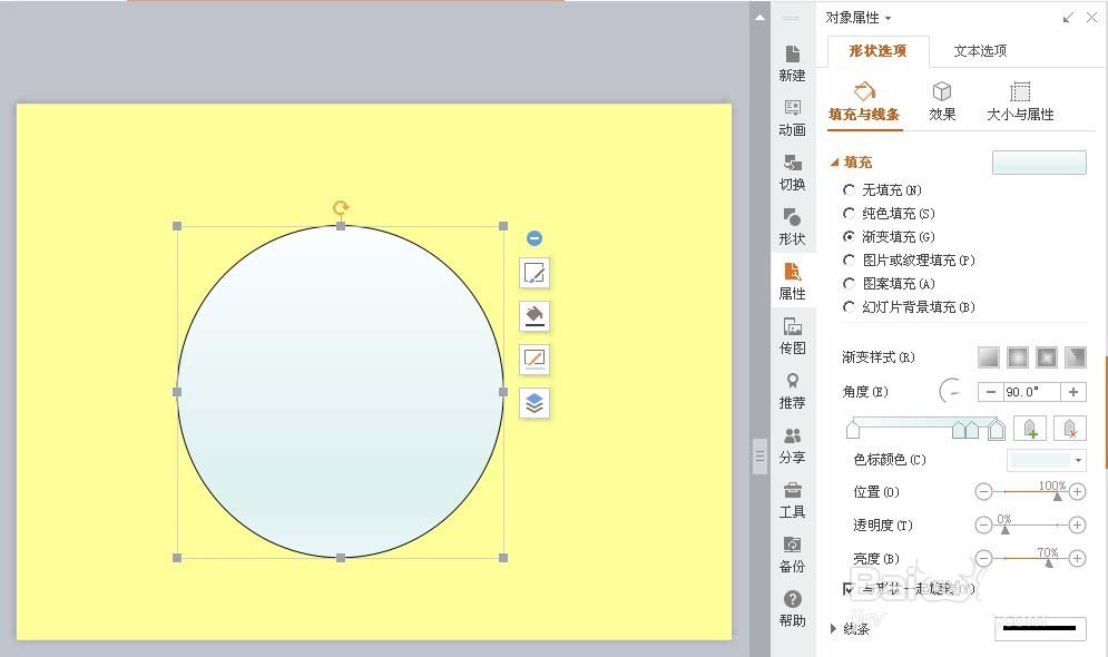 PPT为图形填充渐变色的详细操作。