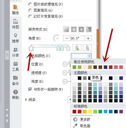 PPT为图形填充渐变色的详细操作。