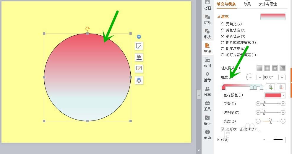 PPT为图形填充渐变色的详细操作。