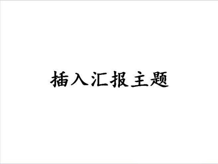PPT打造聚光灯效果动画的详细操作。