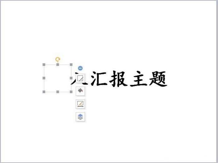 PPT打造聚光灯效果动画的详细操作。