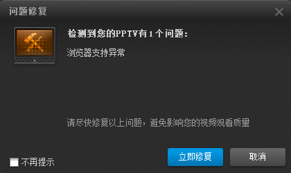 pptv聚力下载视频失败的处理操作。