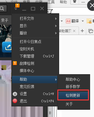 pptv聚力下载视频失败的处理操作。