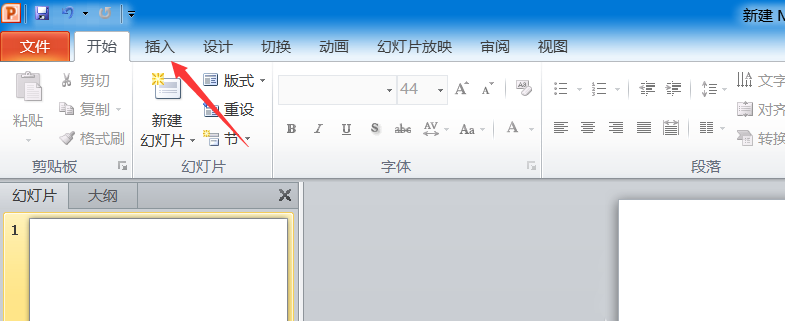 PPT插入各种箭头的详细操作。