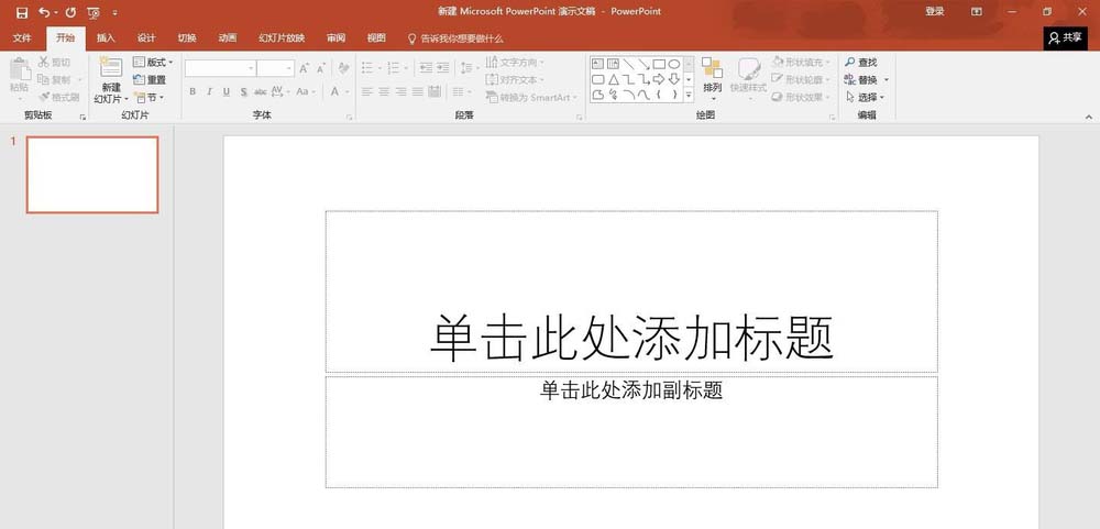 ppt2016调整字符间距调节的图文操作。