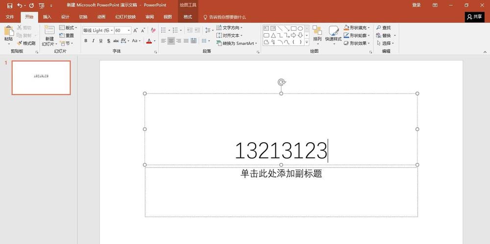 ppt2016调整字符间距调节的图文操作。