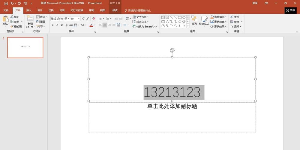 ppt2016调整字符间距调节的图文操作。