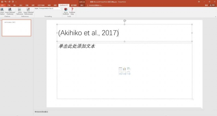 ppt幻灯片插入EndNote的图文操作过程。