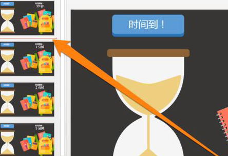 PPT设置章节的操作过程。