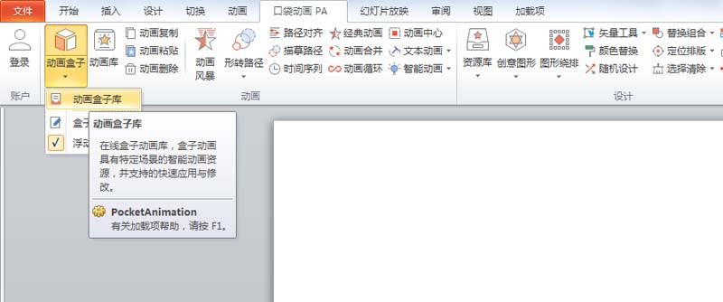ppt制作文字粒子散射动画效果的详细操作。