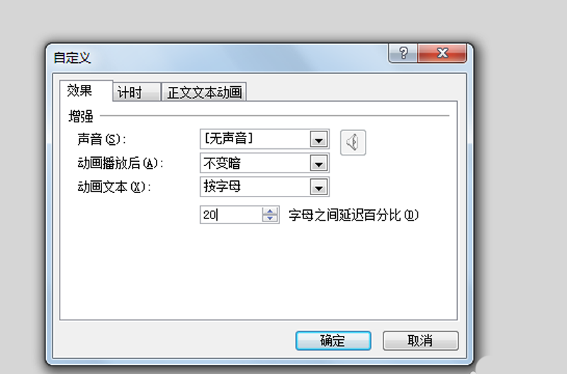 ppt制作文字粒子散射动画效果的详细操作。