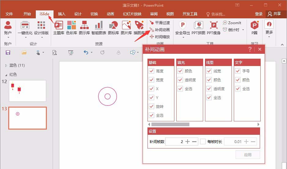 ppt做出祥云图案的操作流程。