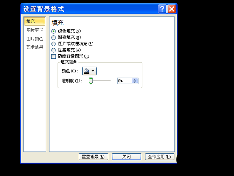 ppt制作发射银针动画效果的图文操作。