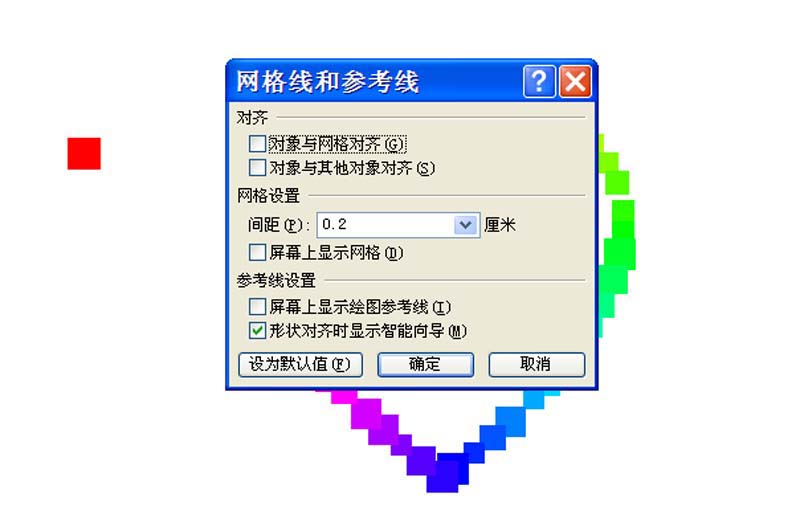 ppt打造心形动画效果的图文操作。