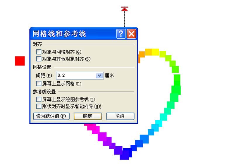 ppt打造心形动画效果的图文操作。