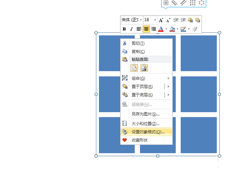 ppt制作三维魔方的具体操作。