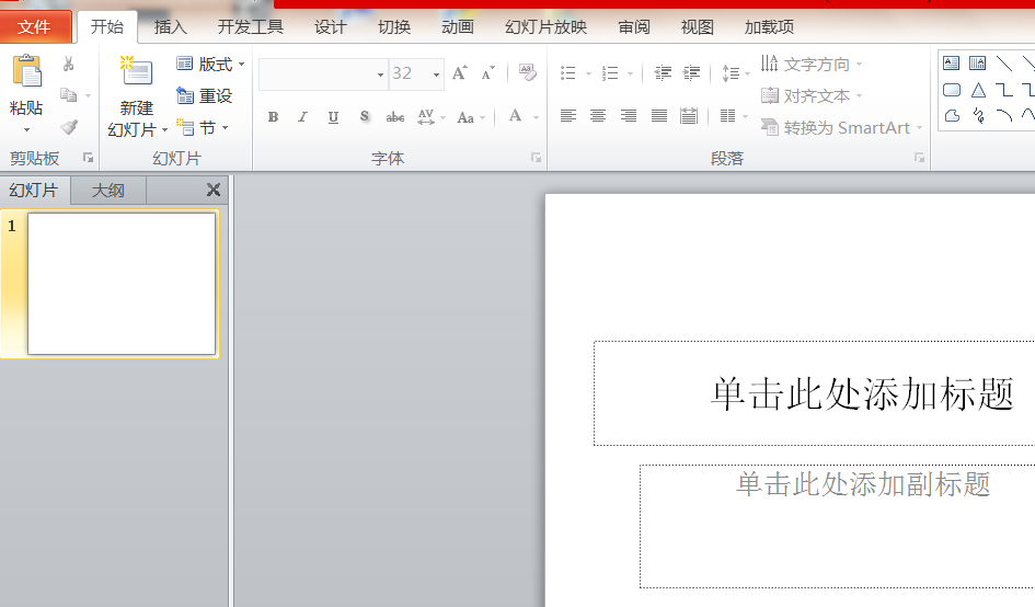 ppt制作一个小孩上楼梯动画效果的详细操作。