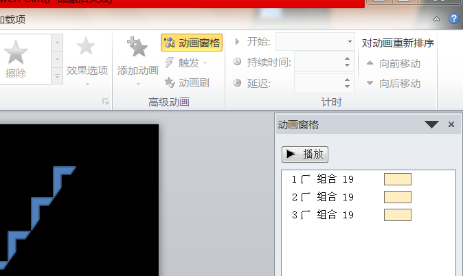 ppt制作一个小孩上楼梯动画效果的详细操作。