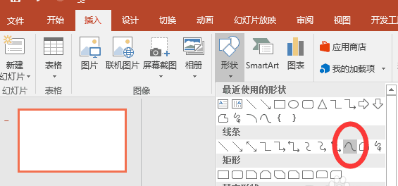 PPT制作一个古风古色效果印章的图文操作。