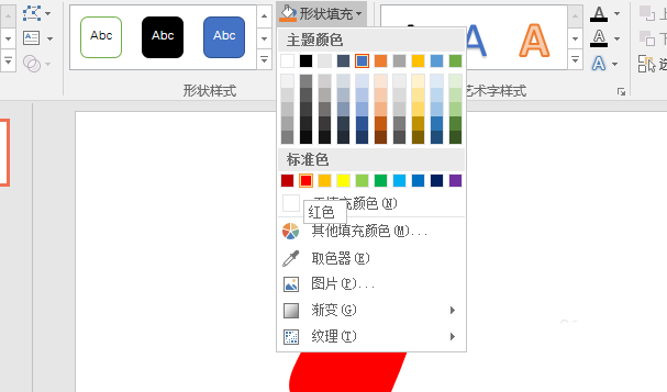 PPT制作一个古风古色效果印章的图文操作。