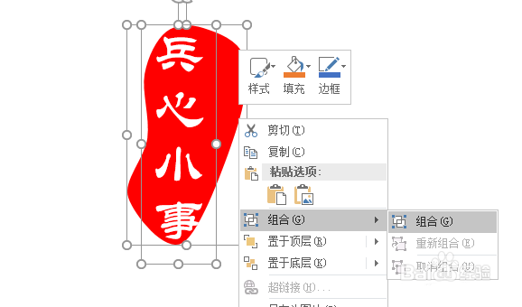 PPT制作一个古风古色效果印章的图文操作。