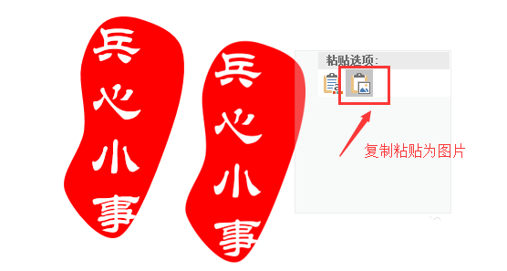 PPT制作一个古风古色效果印章的图文操作。
