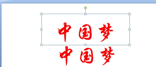 PPT制作双色文字的基础操作。