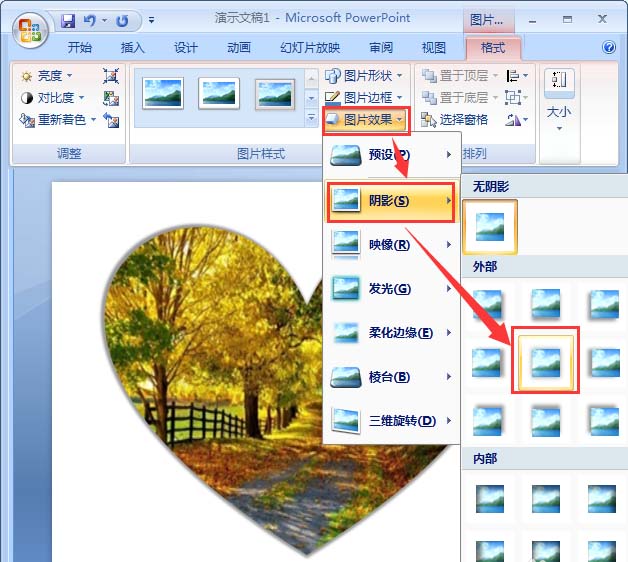 PPT裁剪出立体心形图的简单操作。