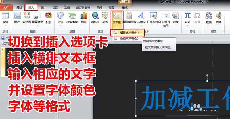 ppt制作视频片头的详细操作。