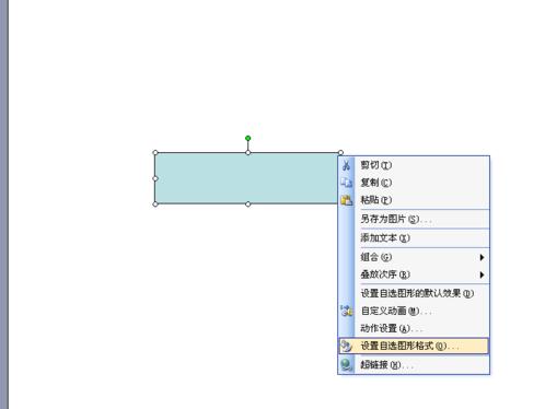 PPT用自选图形制图的操作过程。