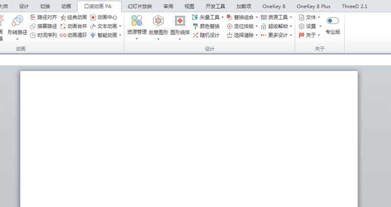 ppt制作心形螺旋线图形的图文操作。