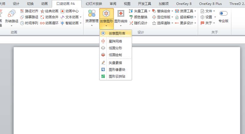 ppt制作心形螺旋线图形的图文操作。