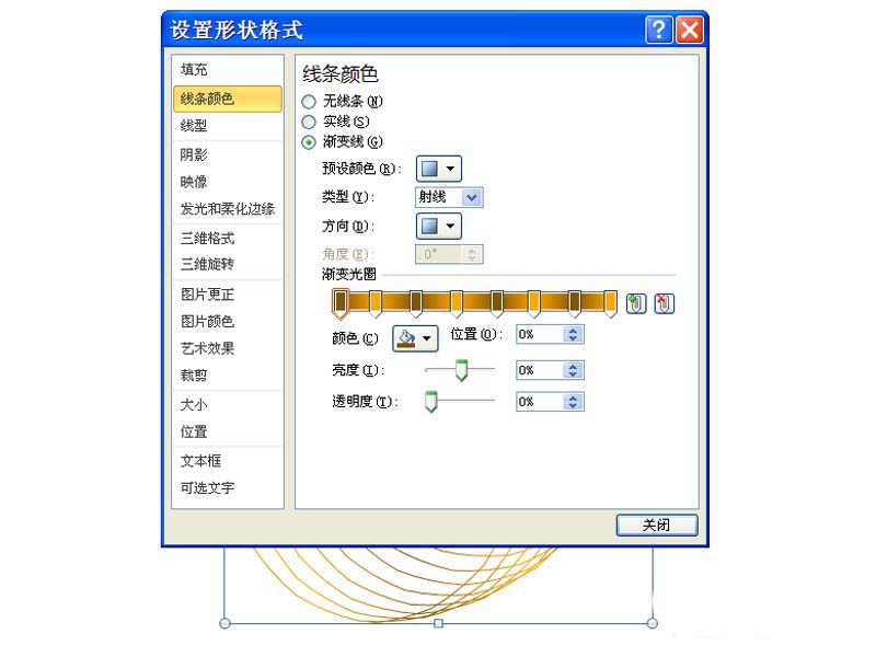 ppt制作心形螺旋线图形的图文操作。