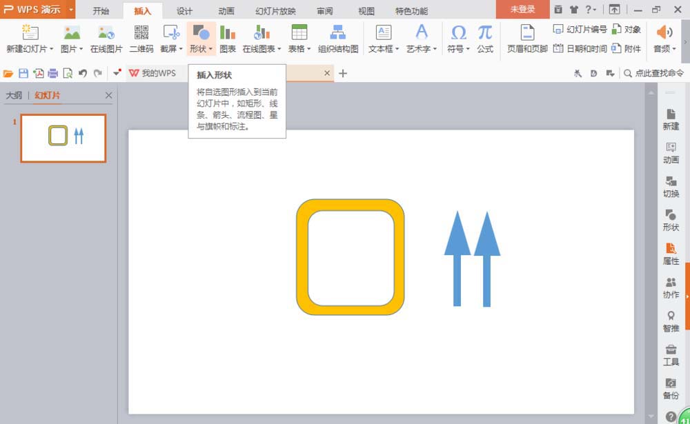 PPT制作小图标的详细操作过程。