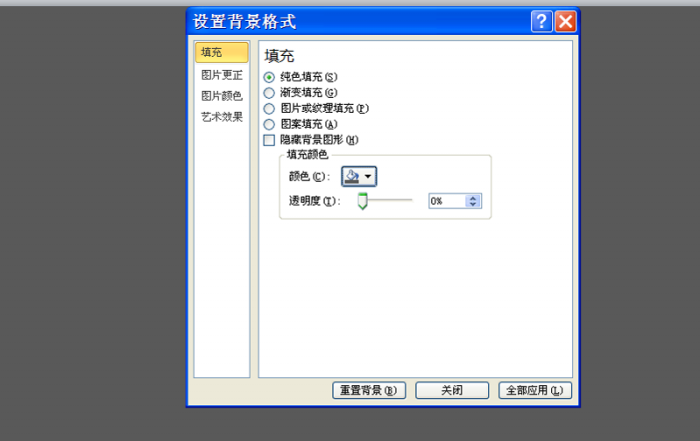ppt给矩形加上彩色发光滚动动画的图文操作。