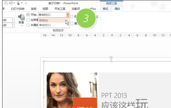 PPT加入视频的操作流程。