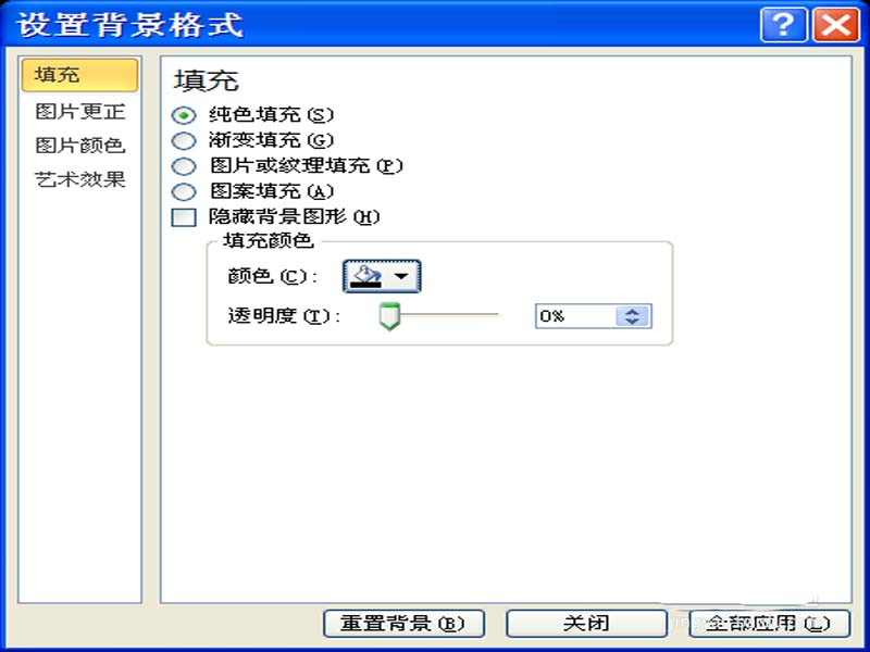 ppt打造一段闪电动画的操作流程。