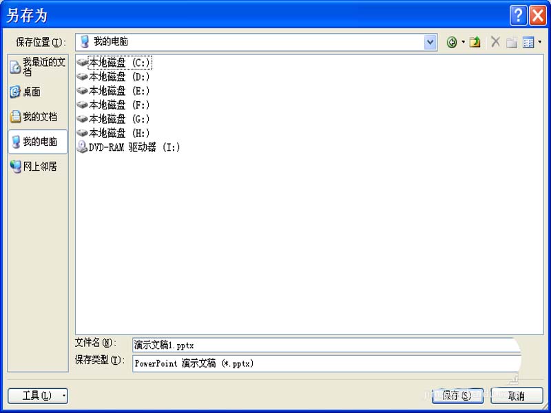 ppt打造一段闪电动画的操作流程。