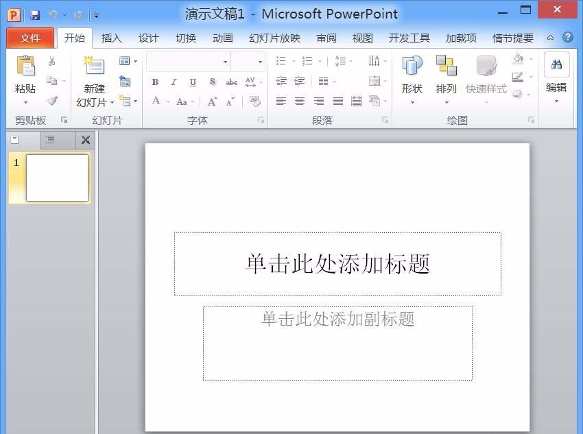 PPT制作双向箭头的简单操作。