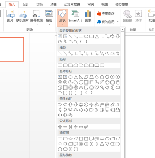 PPT做出立体方块图的具体操作。