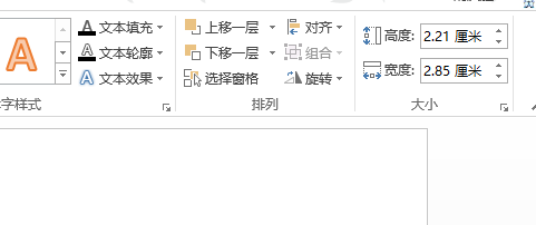 PPT做出立体方块图的具体操作。