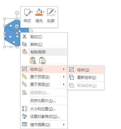 PPT做出立体方块图的具体操作。