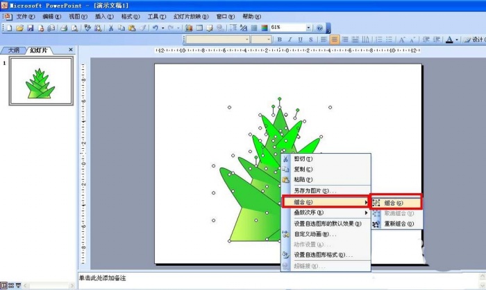 PPT手绘竹子竹笋的详细操作。