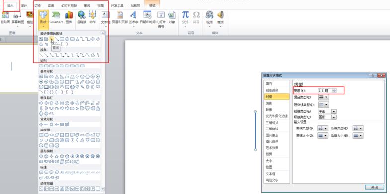 ppt2010做出钟摆动画效果的详细操作。