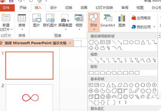 ppt制作微信朋友圈图标的操作步骤讲述。