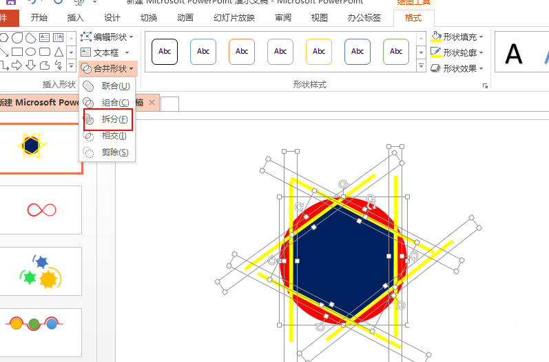 ppt制作微信朋友圈图标的操作步骤讲述。