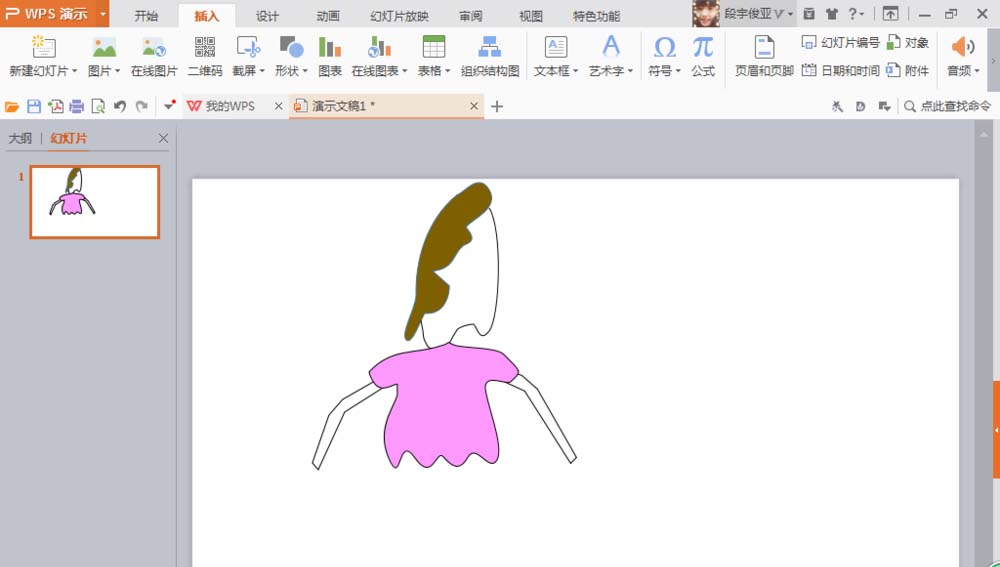 ppt制作萌萌哒漫画人物的详细操作。
